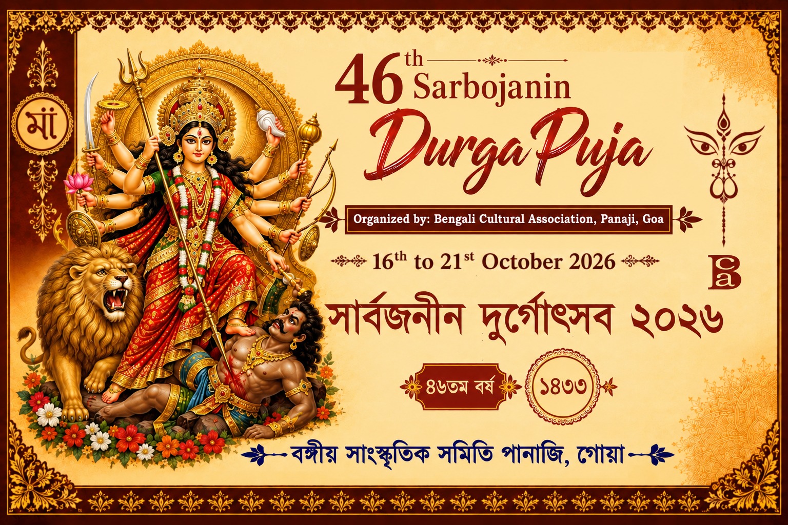 Durga Puja Festival