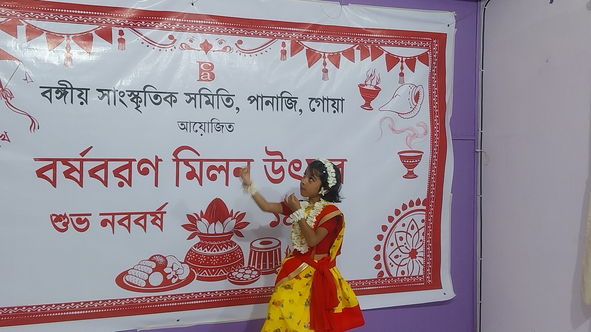 Nababarsha - 1433